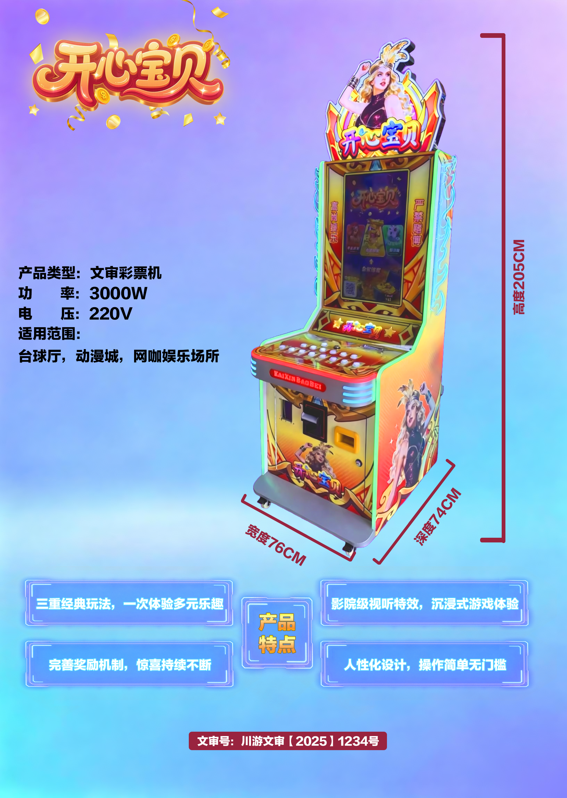 开心宝贝